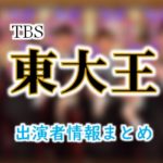 Nhk さし旅 レギュラー出演者 ナレーター番組情報 Ann 旧アナウンサーnewsこむ テレビ ラジオ ネットの出演者を調べよう