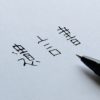 遺言のイメージ
