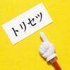 取扱説明書のイメージ